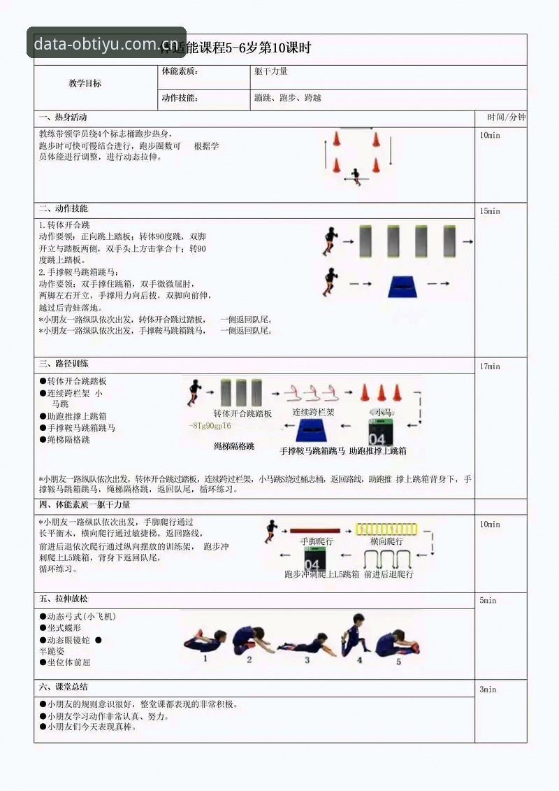 OB体育官方平台使用指南：从入门到精通的详细说明