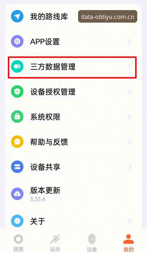 OB体育手机版功能详解最新动态：移动端数据工具如何重塑观赛体验？
