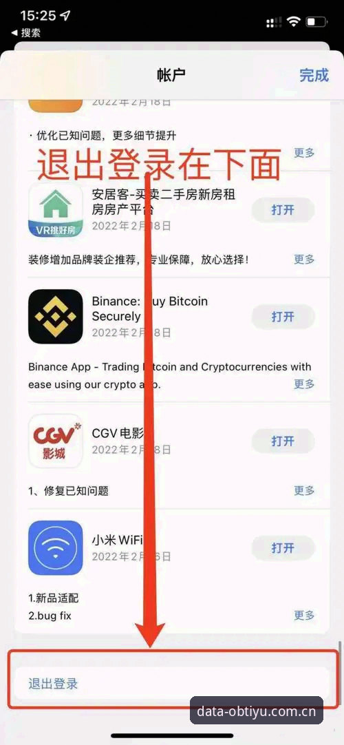 3个关键步骤：快速找到OB体育官网入口并下载OBTIYU手机版